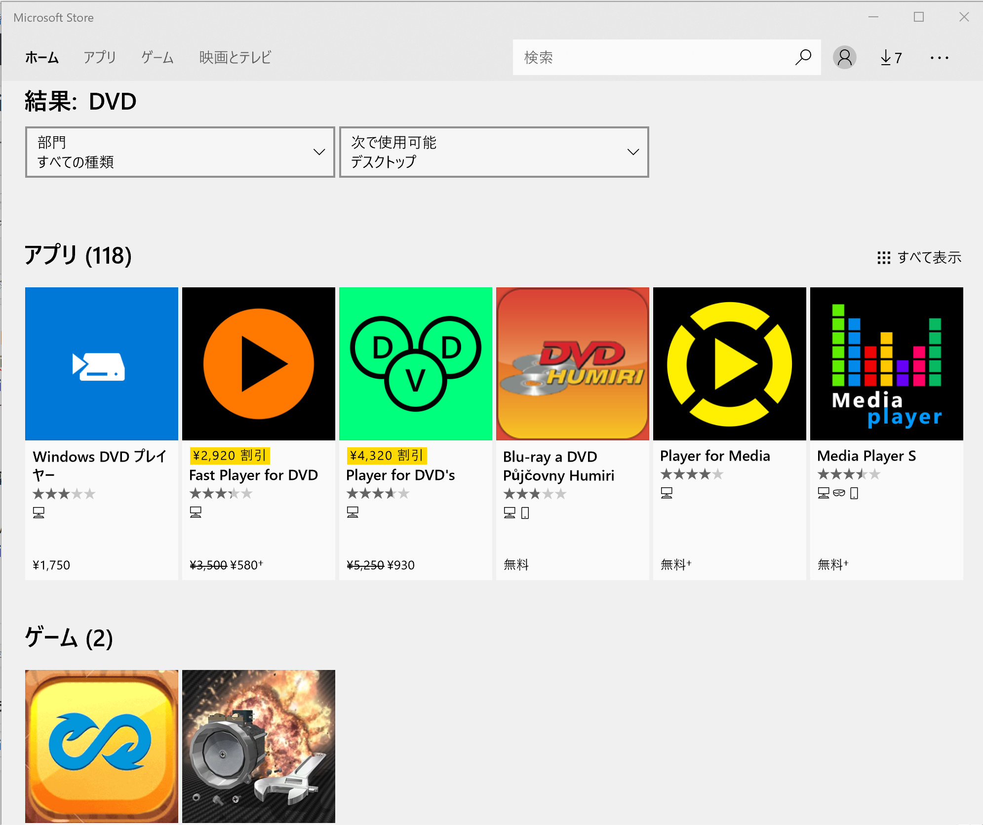 すぐに使える、快適Win10 マイクロソフトOffice、mos勉強、DVD再生