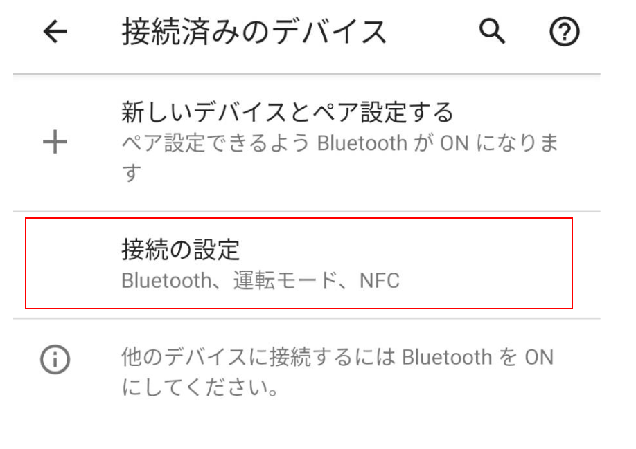 この nfc タグ に 対応 する アプリ は ありません