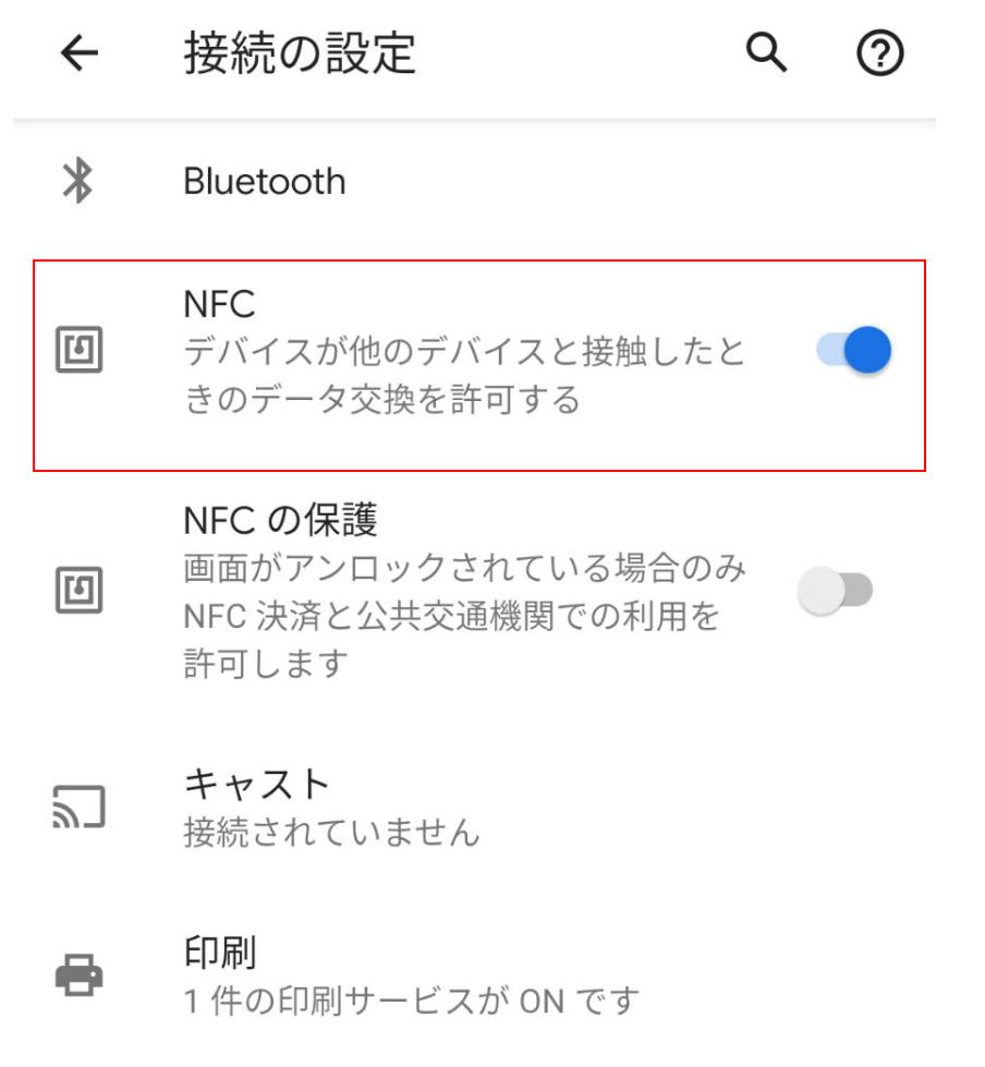 この nfc タグ に 対応 する アプリ は ありません